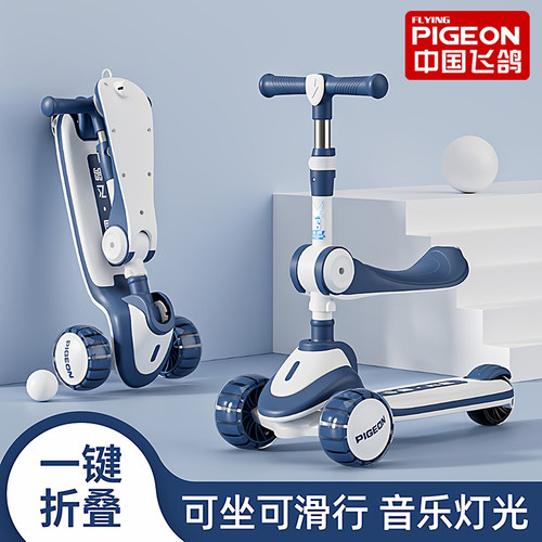 飞鸽儿童滑板车1-12岁以上三合一