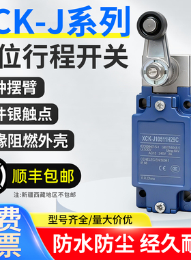 防水行程限位开关XCKJ10543H29C XCK-J.C 167H29C 10513 ZCK-E05C