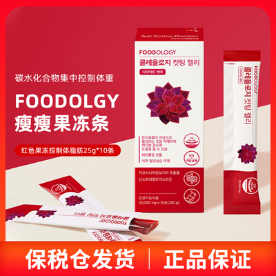韩国FOODOLOGY毛喉鞘蕊花石榴味