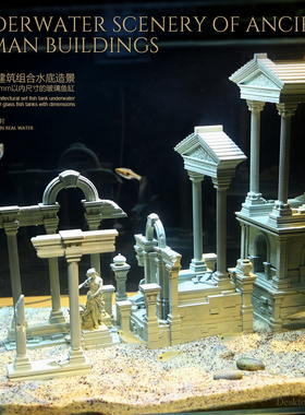 龙飞兔舞  古罗马楼体建筑组合摆件 鱼缸水族造景 LTCP-420