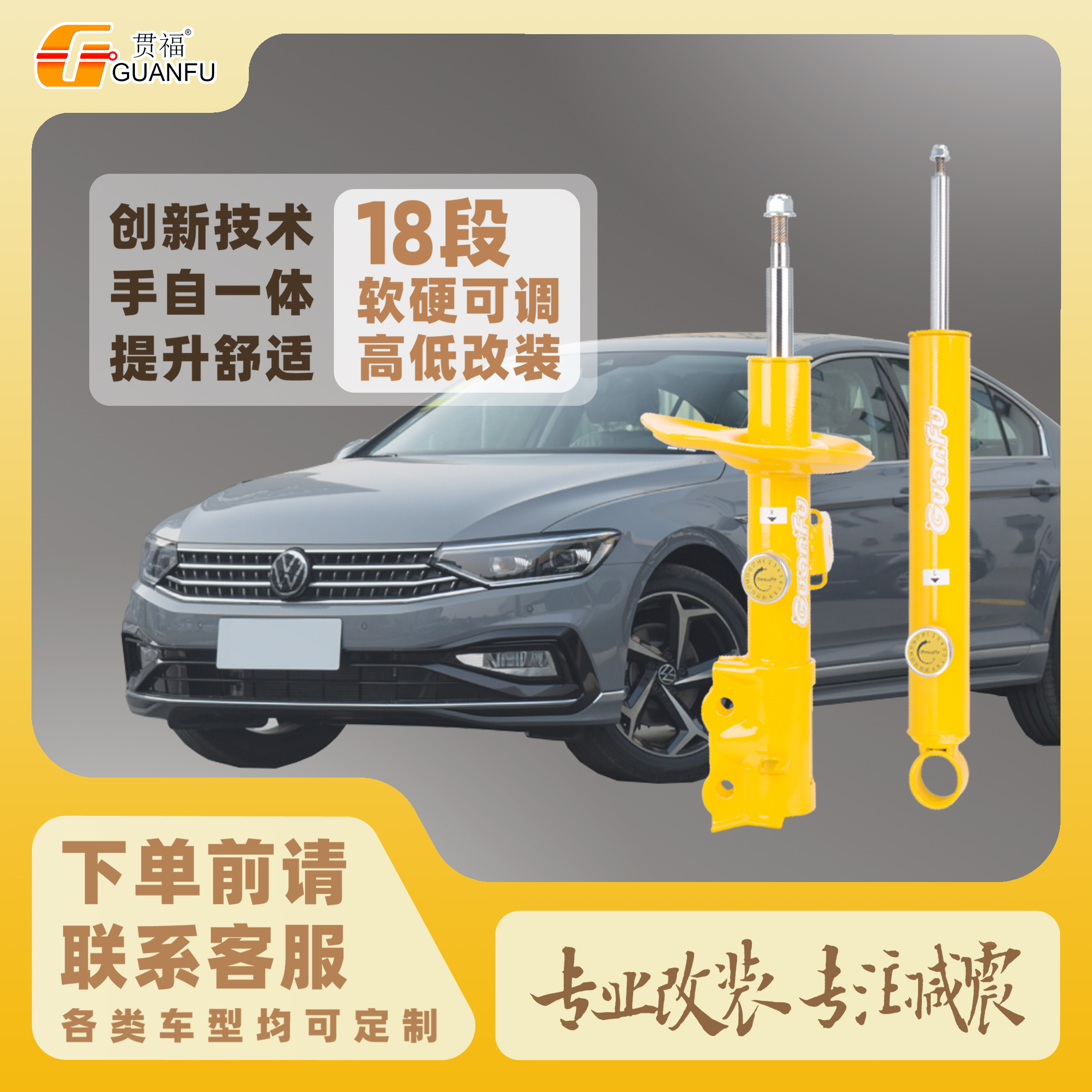 适用大众桑塔纳 朗逸帕萨特 POLO朗境朗行凌渡软硬可调避震减震器