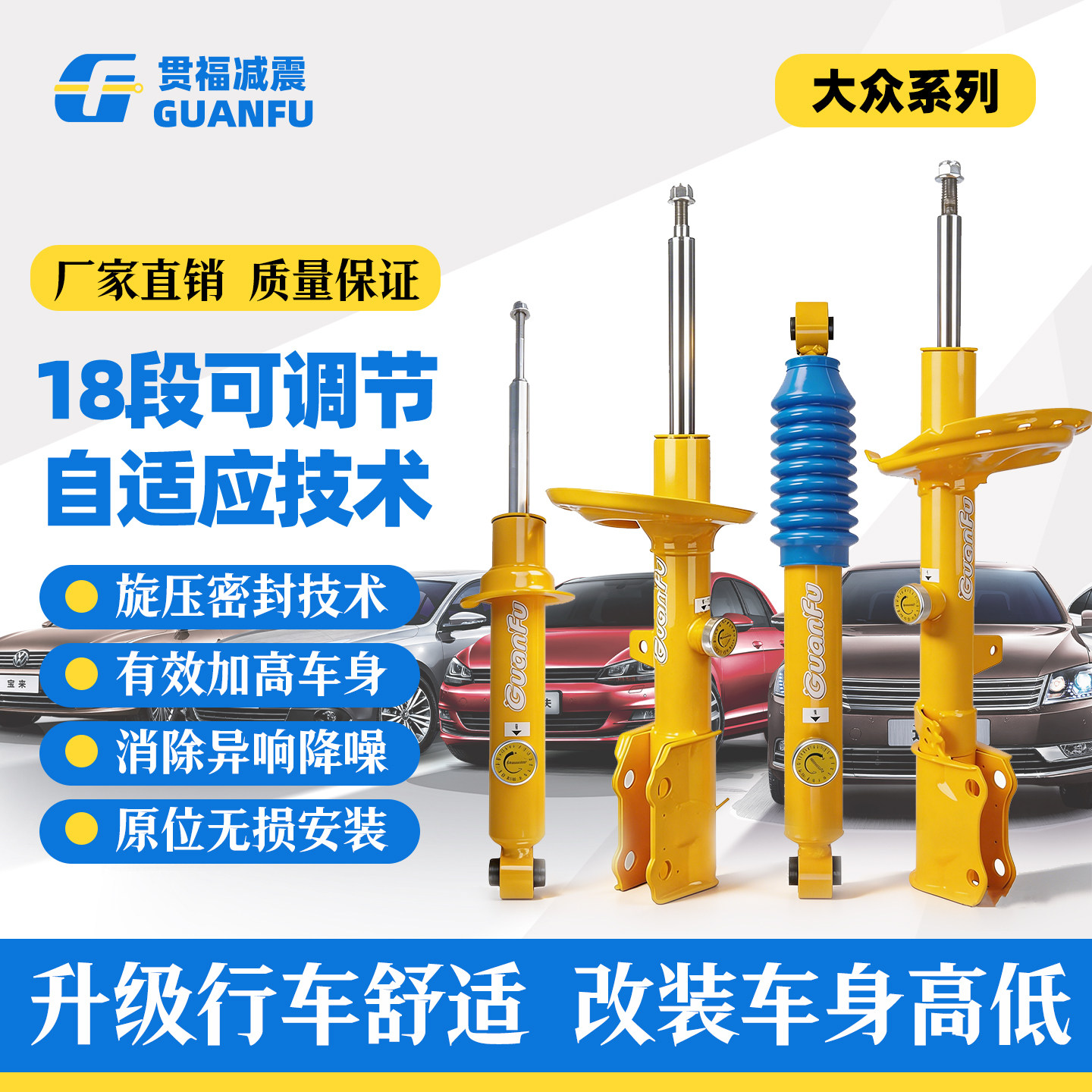 适用大众桑塔纳 朗逸帕萨特 POLO朗境朗行凌渡软硬可调避震减震器