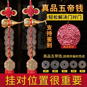 五帝钱真品挂件门对门古币铜葫芦