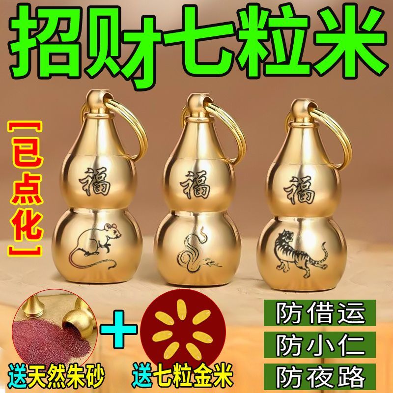 黄铜空心铜葫芦十二生肖男女挂件