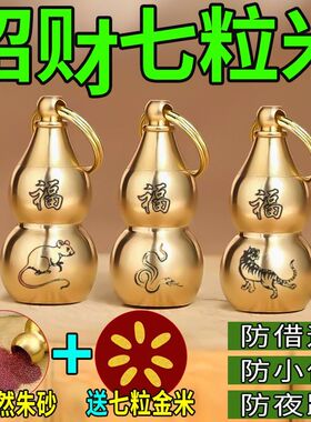 黄铜空心铜葫芦十二生肖男女挂件