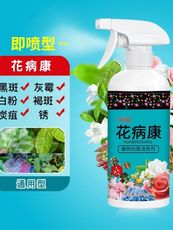 Питательная почва 花病康植物花卉通用型花病康免稀释直喷型家庭园艺抗菌活性剂