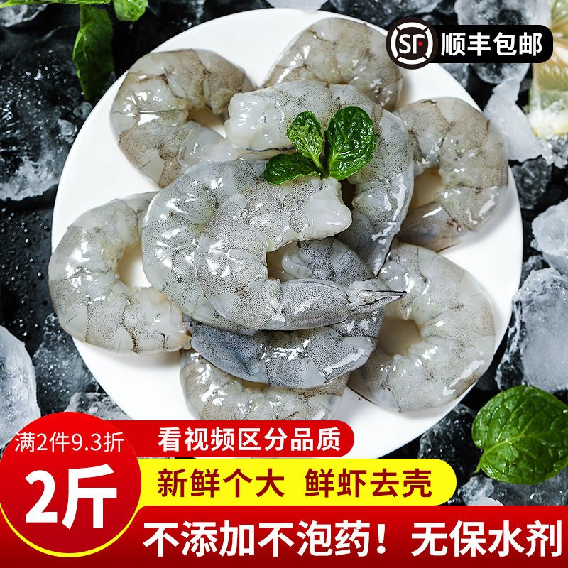 新鲜超大大虾虾仁鲜冻无冰不泡药冷冻海鲜水产去虾线无保水剂
