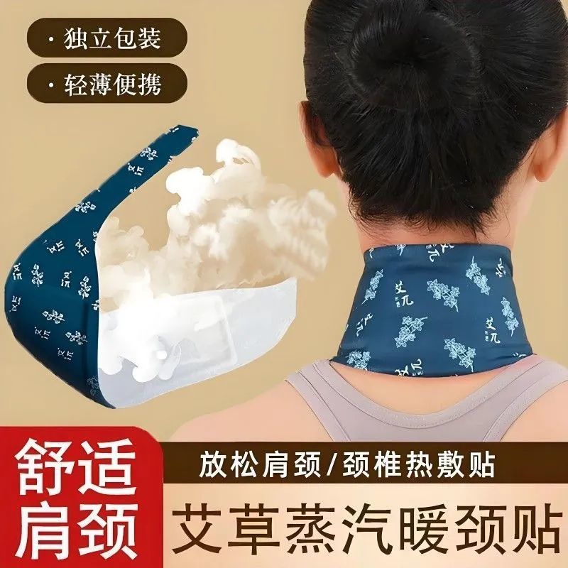 艾草暖颈贴热敷三伏贴温灸自发热护颈老寒腿艾灸蒸汽暖颈贴热灸贴