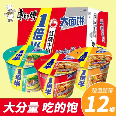 康师傅一倍半桶面日期新发货快红烧香辣葱排藤椒多种口味可选速食