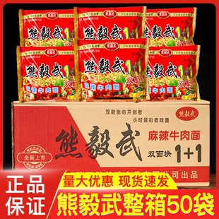 熊毅武方便面陕西特产怀旧零食干吃面饼8090双胞胎干脆面整箱装