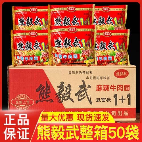 熊毅武方便面陕西特产怀旧零食