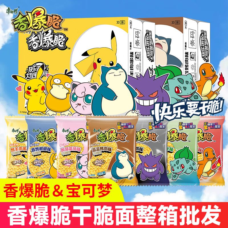 康师傅香爆脆干脆面宠物小精灵装