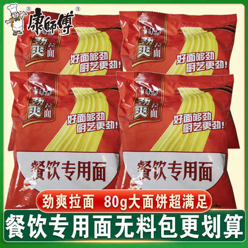 康师傅餐饮专用面沸水煮制3分钟
