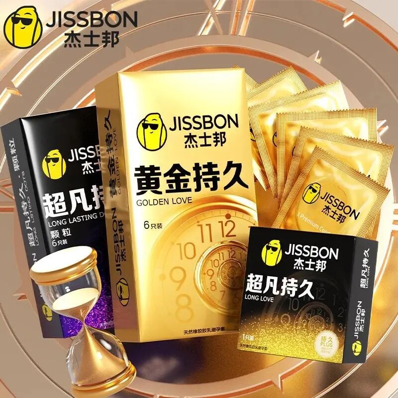 杰士邦黄金持久延时避孕套男用超凡安全套超薄裸入颗粒正品持久装