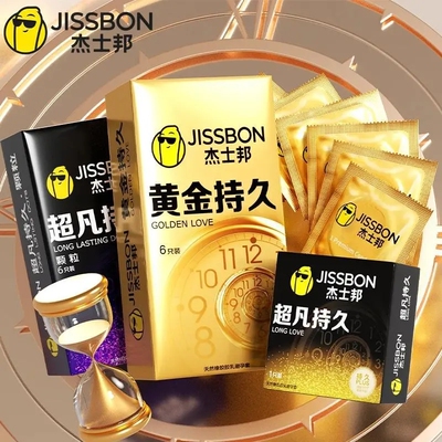 杰士邦黄金持久延时避孕套男用超凡安全套超薄裸入颗粒正品持久装