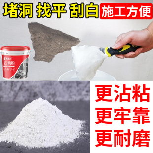 墙面找平石膏粉补墙膏防水腻子粉快粘粉补墙洞堵洞填补线槽腻子膏