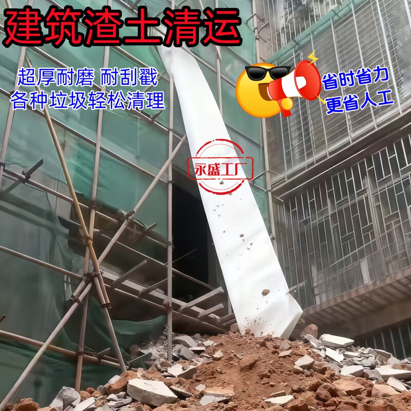 建筑渣土清运圆筒超厚滑货装车高楼卸货神器耐磨圆筒帆布滑道卸货