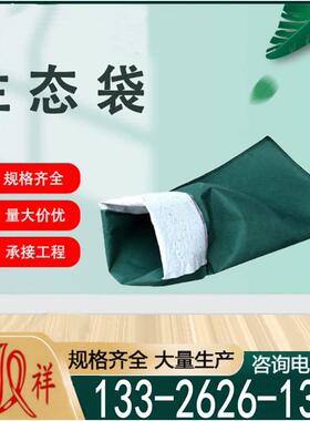 绿色生态袋绿化袋护坡袋pp土工布袋河道护坡植生袋防汛袋不织布布