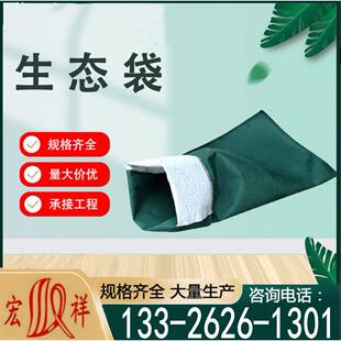 绿色生态袋绿化袋护坡袋pp土工布袋河道护坡植生袋防汛袋不织布布