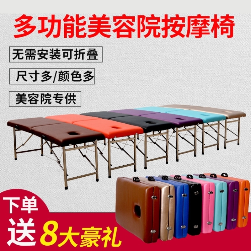 便携式折叠美容床火疗床纹身床理疗床手提原始点按摩床推拿床