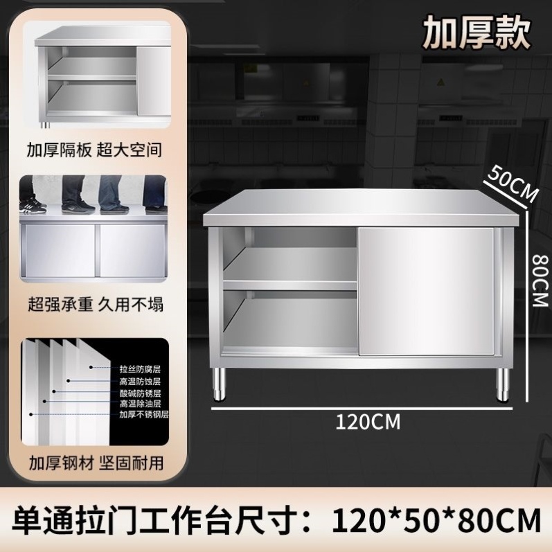 工作台304饭店橱柜收纳储物柜置物灶台操作台厨房碗柜不锈钢柜子