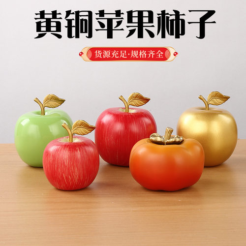 纯黄铜手工彩绘铜苹果摆件