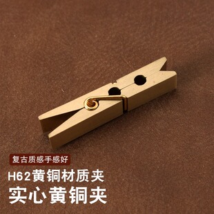 黄铜票据夹 钱夹 手工DIY皮革皮具边油夹 老式实心复古燕尾夹