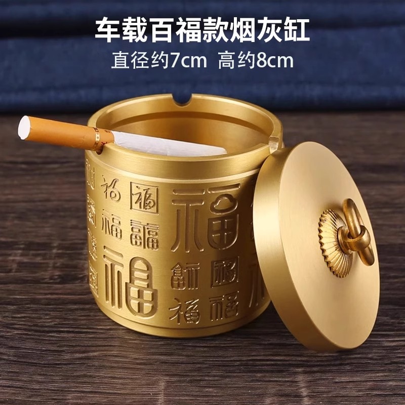 黄铜车载烟灰缸不掉灰神器