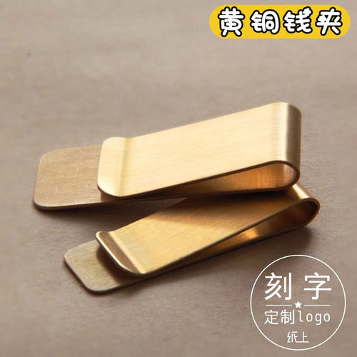 黄铜夹子文具票据夹金属文件手帐钞票夹账笔夹不锈钢钱夹书夹 - 封面