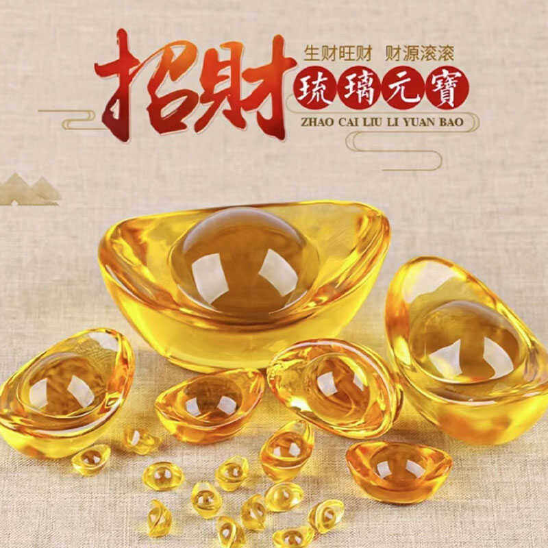黄水晶元宝旺财聚财琉璃摆件水晶元宝开业礼品礼物客厅家居装饰