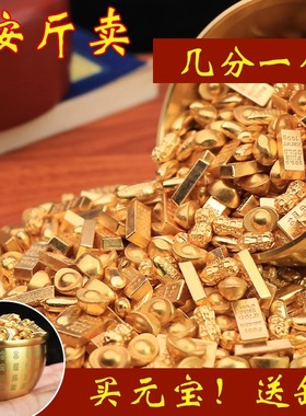 实心黄铜仿沙金元宝聚财摆件