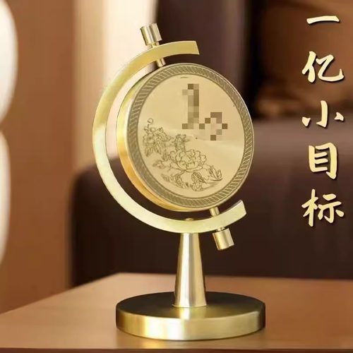 新款黄铜一个亿小目标旋转地球仪转转转车载办公桌面时来运转摆件