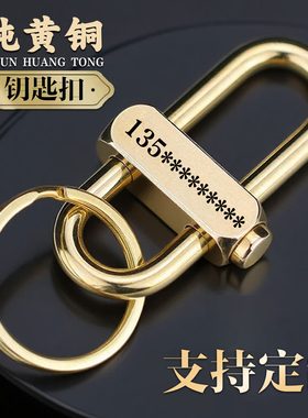 创意黄铜钥匙扣鲁班锁扣纯铜快挂男士汽车腰挂扣手工EDC养牛扣
