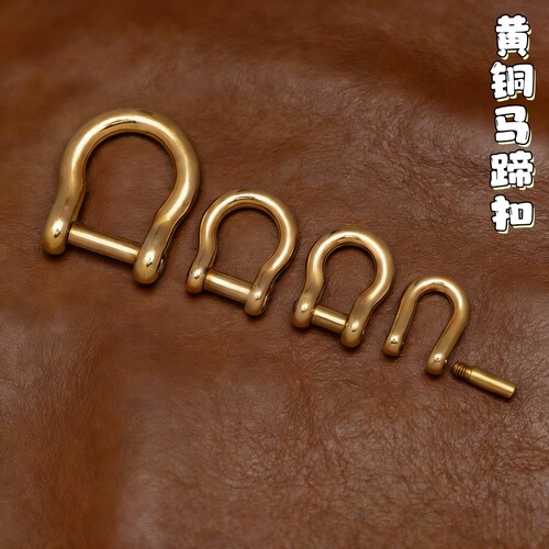 日版纯铜马蹄扣一字槽可拆卸钥匙