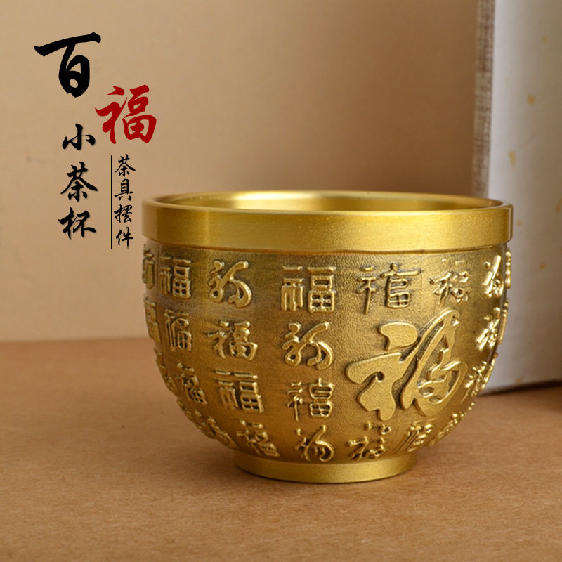 黄铜金色中国风百福龙凤酒杯摆件图片