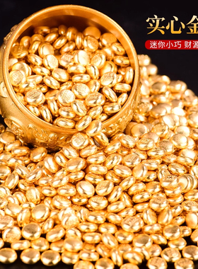 实心小金豆沙金小元宝小金条摆件