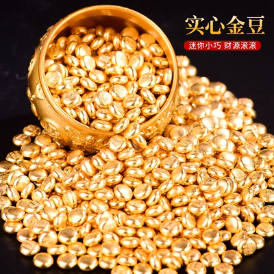 实心小金豆沙金小元宝小金条摆件