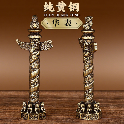 黄铜华表摆件精致华表柱摆件中华柱龙柱黄铜现代家居办公室摆件 - 封面