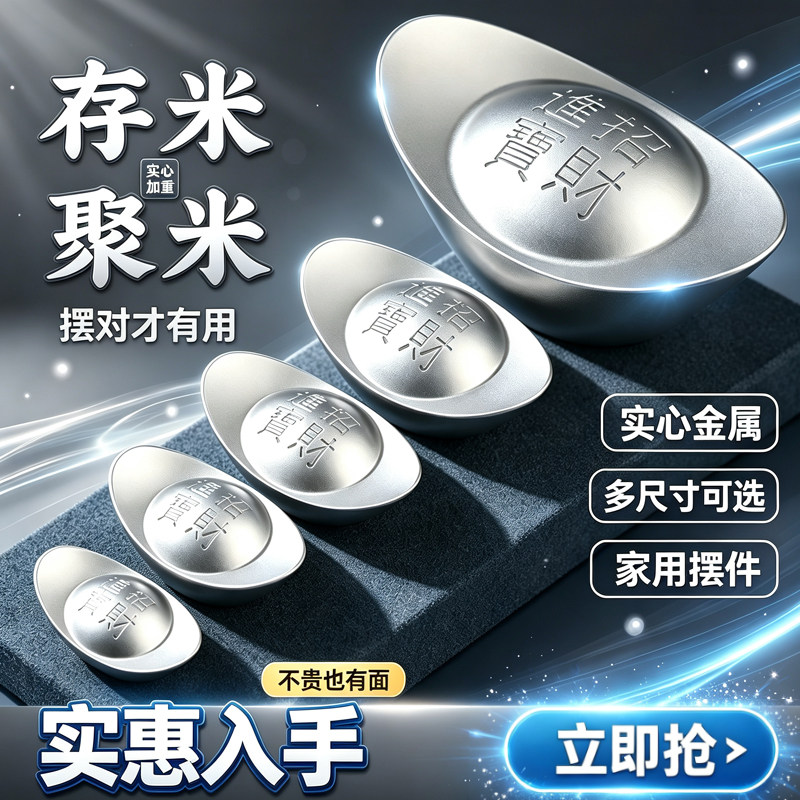 仿真银元宝摆件招财实心银锭