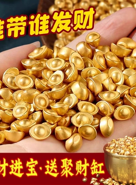实心沙金元宝招财进宝摆件