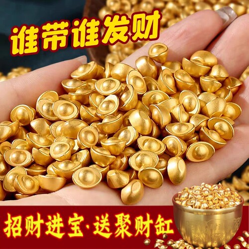 实心沙金元宝招财进宝摆件