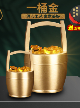黄铜摆件一桶金江山水桶铜缸复古创意办公室酒柜家居钥匙收纳装饰
