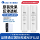 210 乐博维适用霍尼韦尔净水器滤芯机URHD1 URHD1 S4RO膜