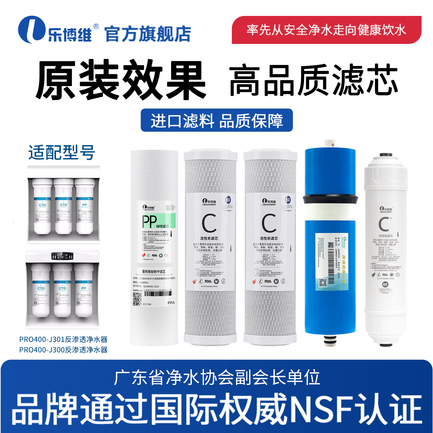 乐博维适用老板净水器滤芯PRO400-J301/PRO400-J300反渗透RO膜