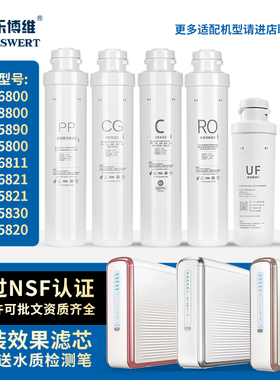 乐博维适配沁园净水器滤芯机KRT5830/5800/6800/5820/6821通用