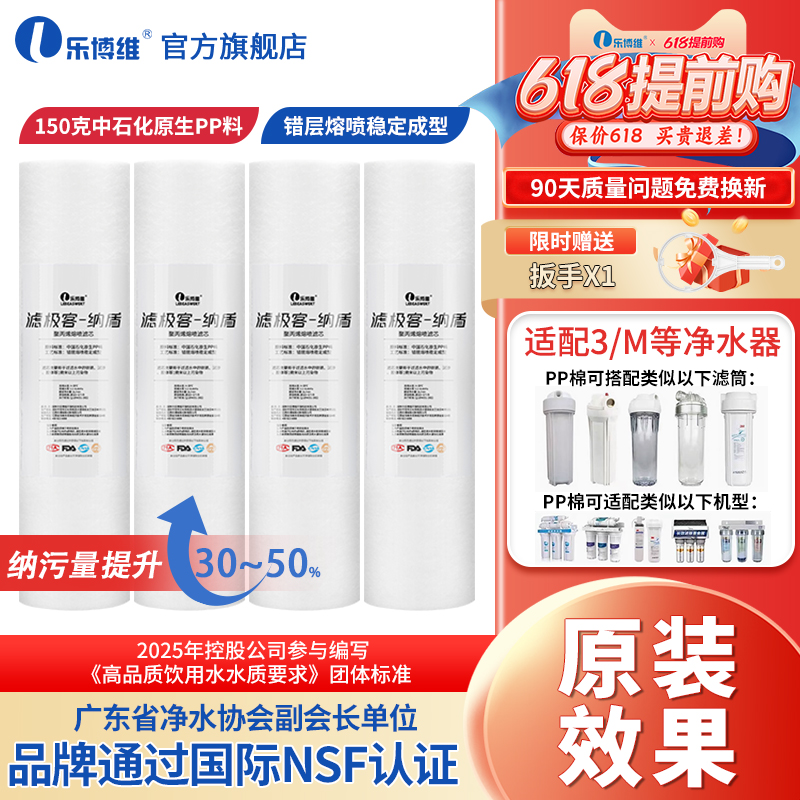 乐博维适配3M净水器前置10寸PP棉滤芯通用家用过滤器滤芯直饮水机