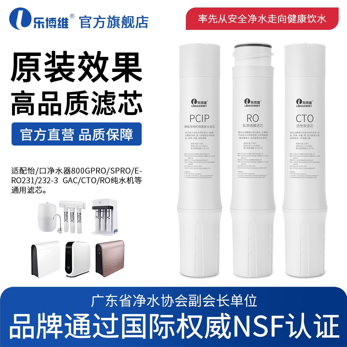 乐博维适用怡口净水器滤芯800CPRO/ERO001-3/ERO232-3/ERO231-3