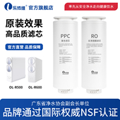 乐博维滤芯适用欧琳净水器OL R500 R600净饮机PPC复合滤芯RO膜