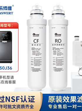 乐博维适配惠而浦台式净水器滤芯R50J36净水机通用PPC复合活性炭