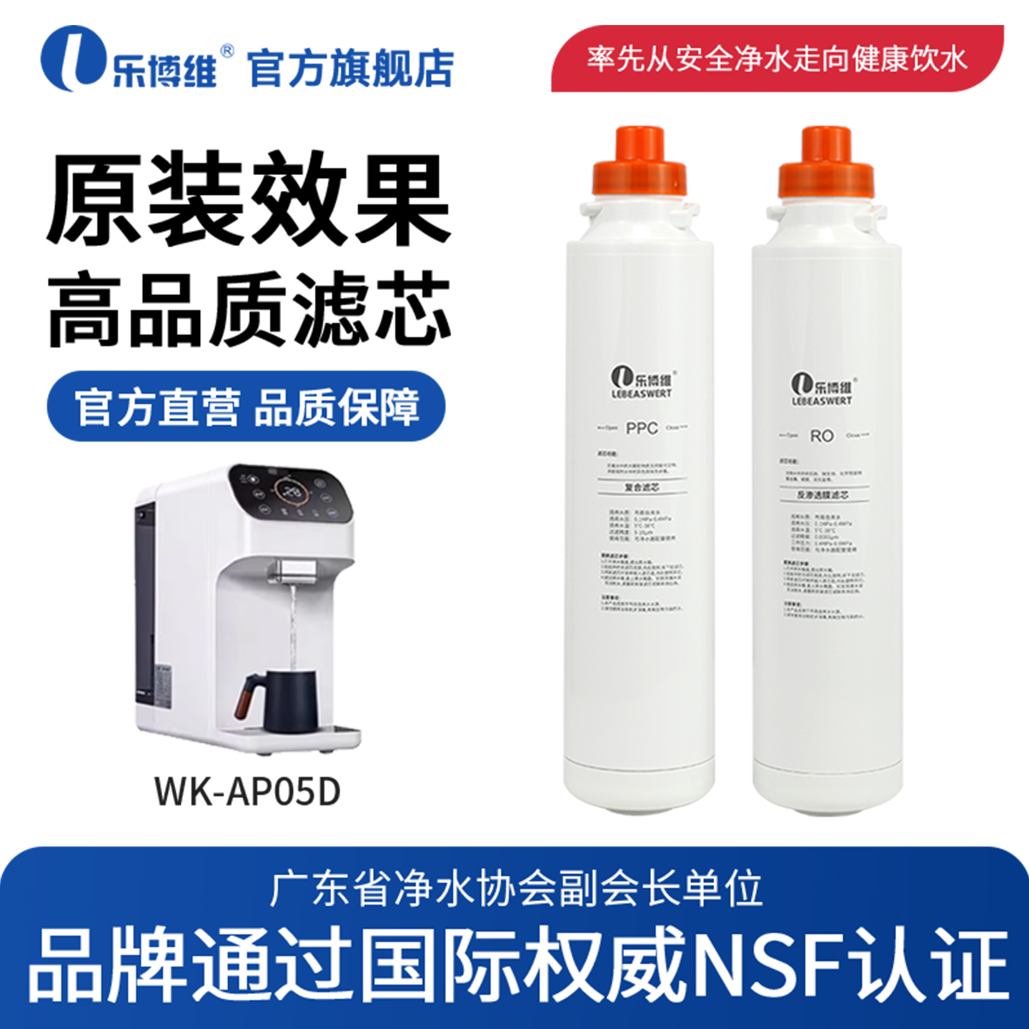 通过国际NSF认证  品质保障